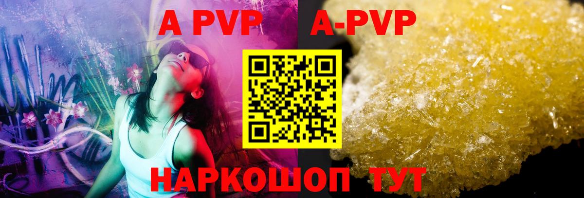 A-PVP крисы CK  A-PVP крисы CK  Alpha-PVP VHQ  Вход с VPN  Елабуга 