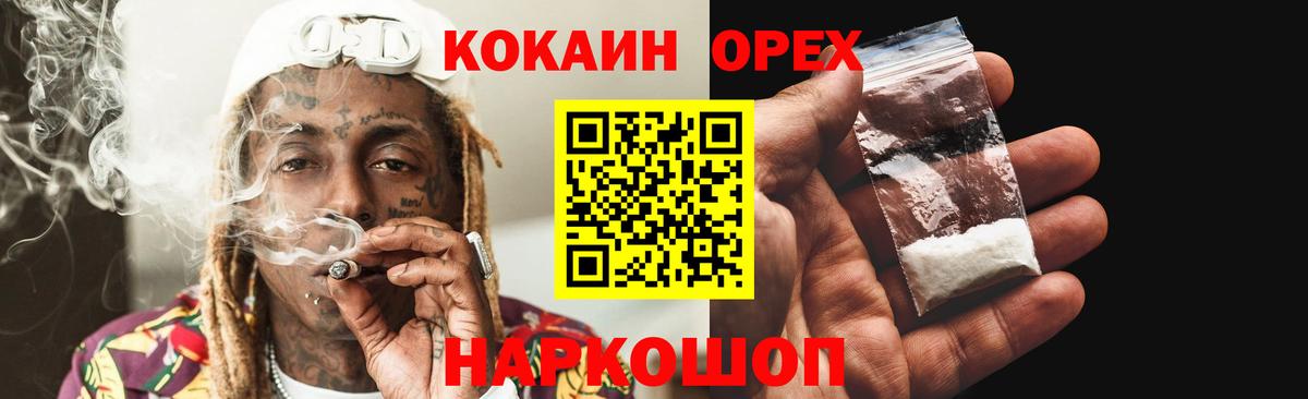Кокаин 98% Елабуга