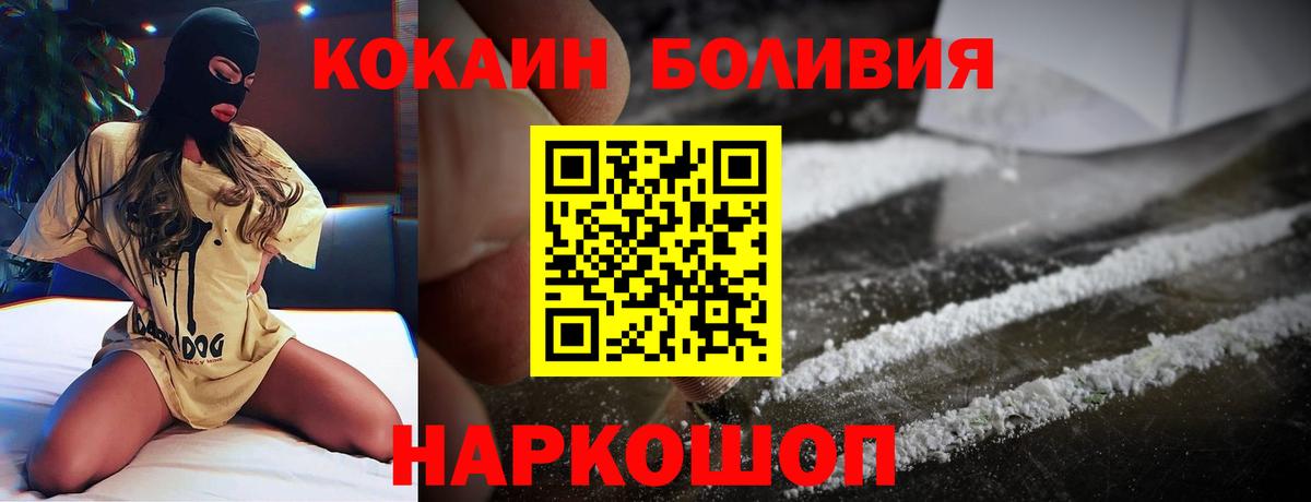 Кокаин 98%  купить наркотик  Елабуга  Вход с VPN  COCAIN Columbia 