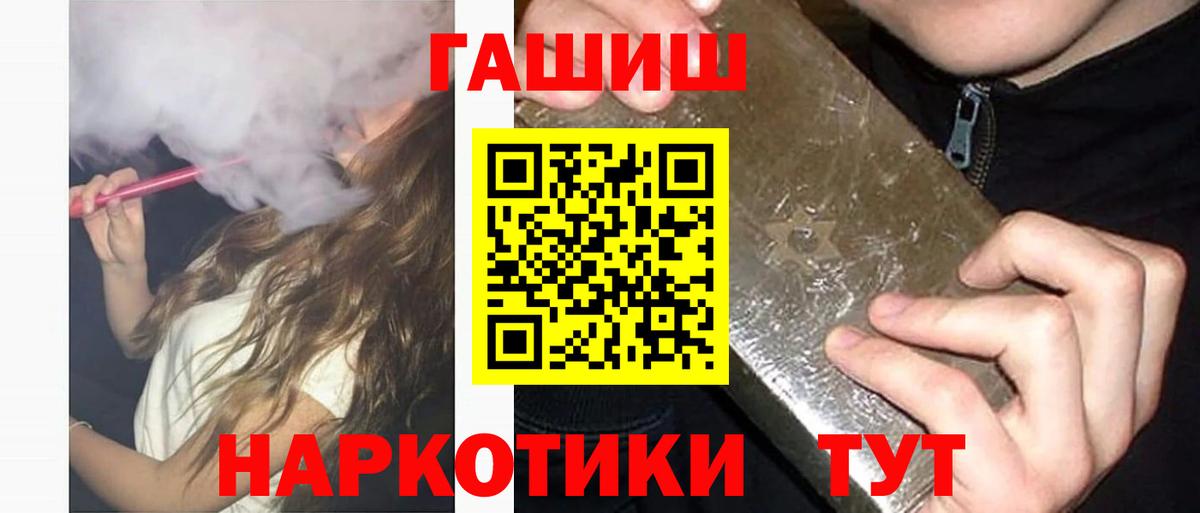 ГАШИШ  Вход с VPN  Елабуга  ГАШ hashish  Гашиш ice o lator 