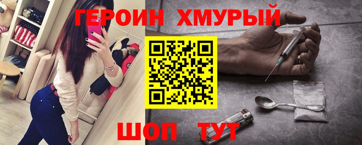 Елабуга  Героин гречка  Вход с VPN 