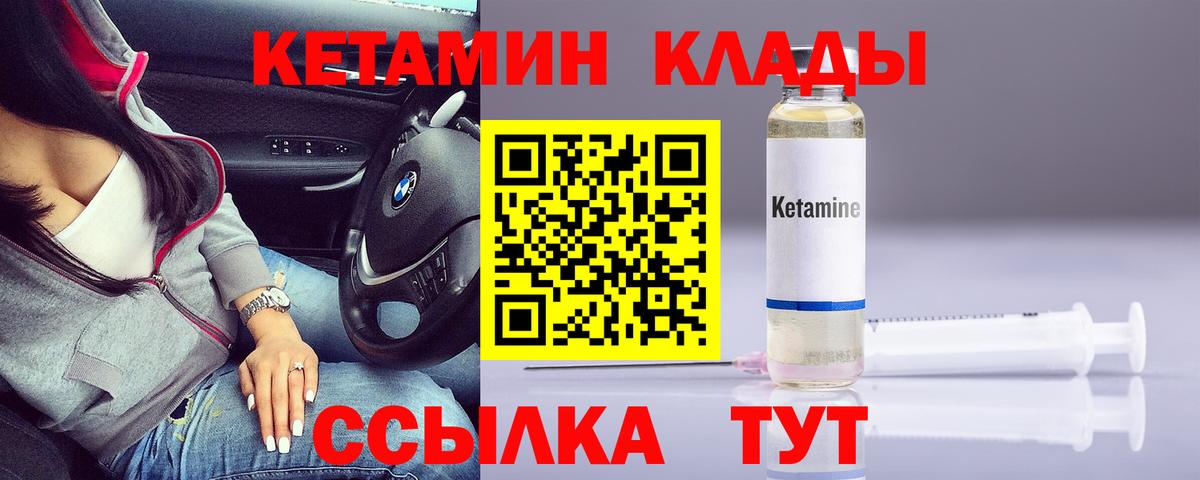 Кетамин ketamine Елабуга