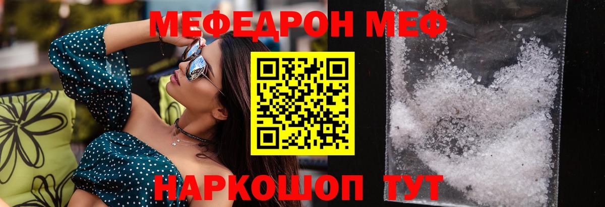 МЕФ Елабуга