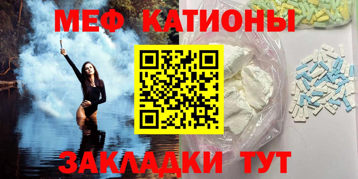 МЕФ мука  цена наркотик  МЕФ  Елабуга  МЯУ-МЯУ  МЯУ-МЯУ VHQ  Вход с VPN 