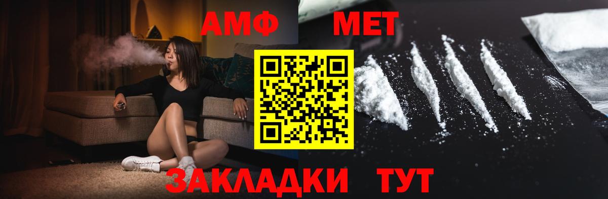МЕТАМФЕТАМИН Methamphetamine  Вход с VPN  Елабуга 