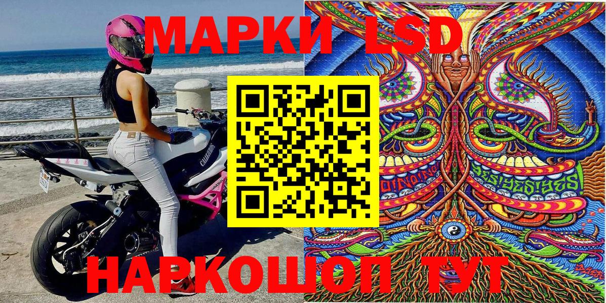 Наркотические марки 1,5мг  Вход с VPN  Елабуга  Наркотические марки  Наркотические марки 1,5мг 