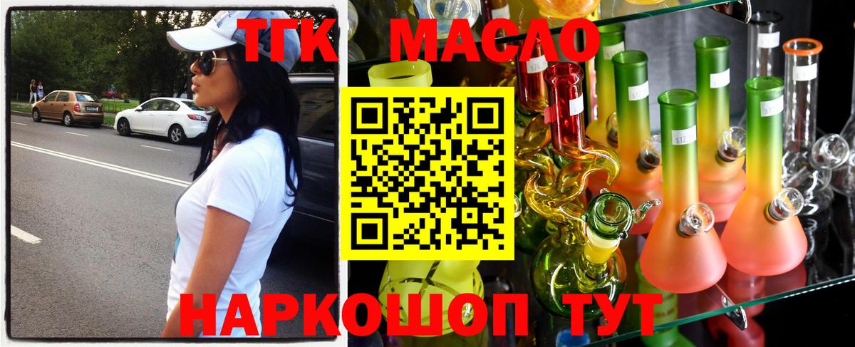 Елабуга  ТГК вейп с тгк  Вход с VPN  Дистиллят ТГК THC oil 