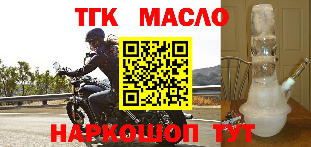 Дистиллят ТГК жижа Елабуга